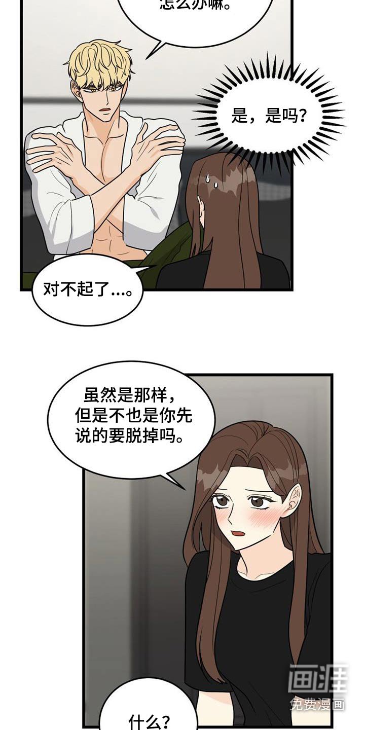 第31章：炒年糕