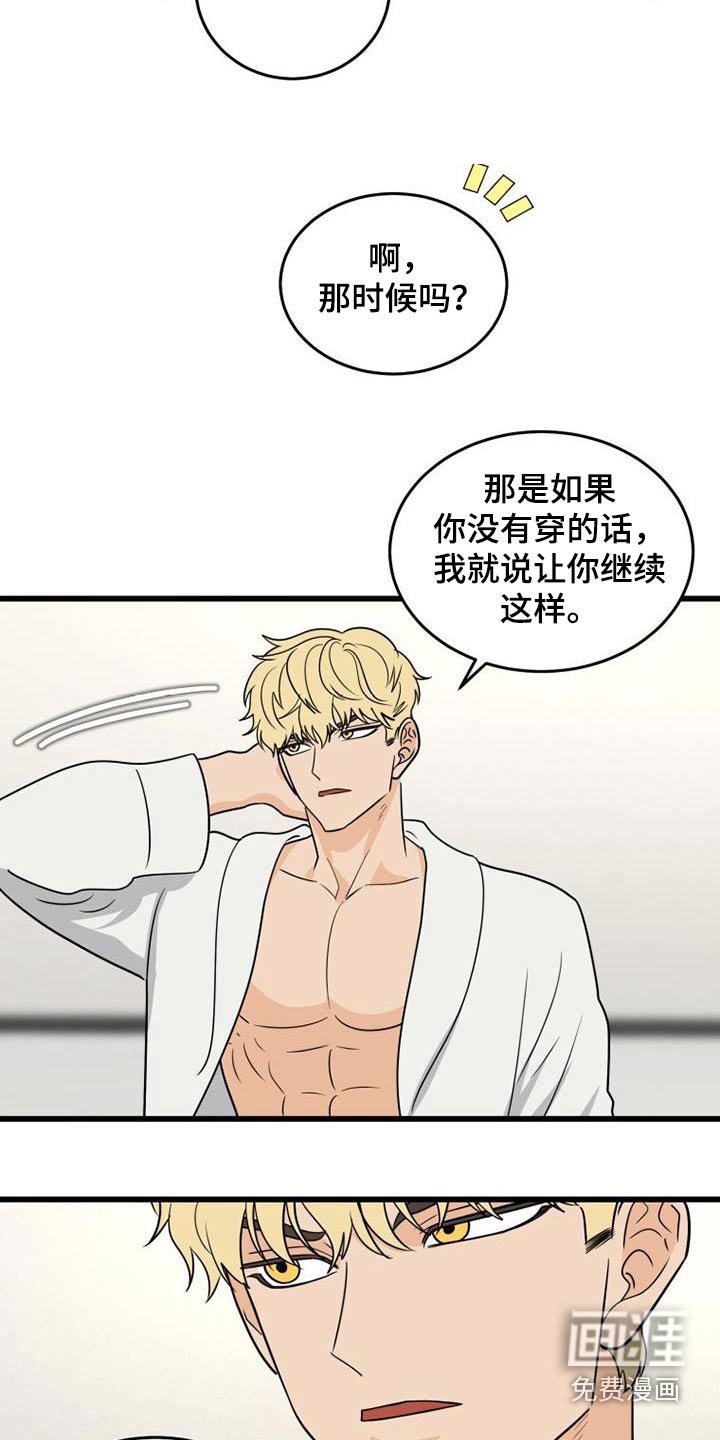 第31章：炒年糕