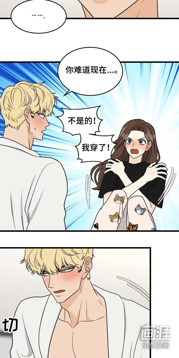 第31章：炒年糕