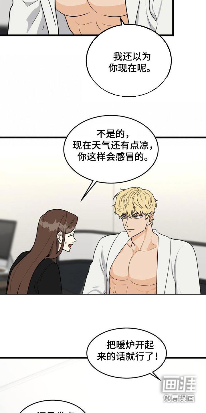 第31章：炒年糕