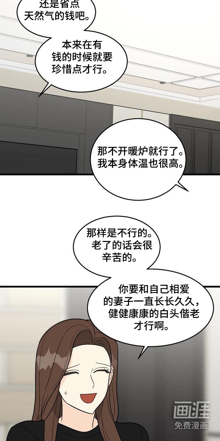 第31章：炒年糕