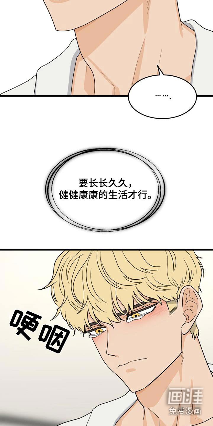 第31章：炒年糕
