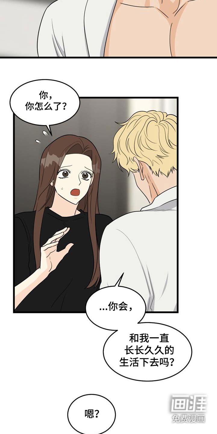 第31章：炒年糕