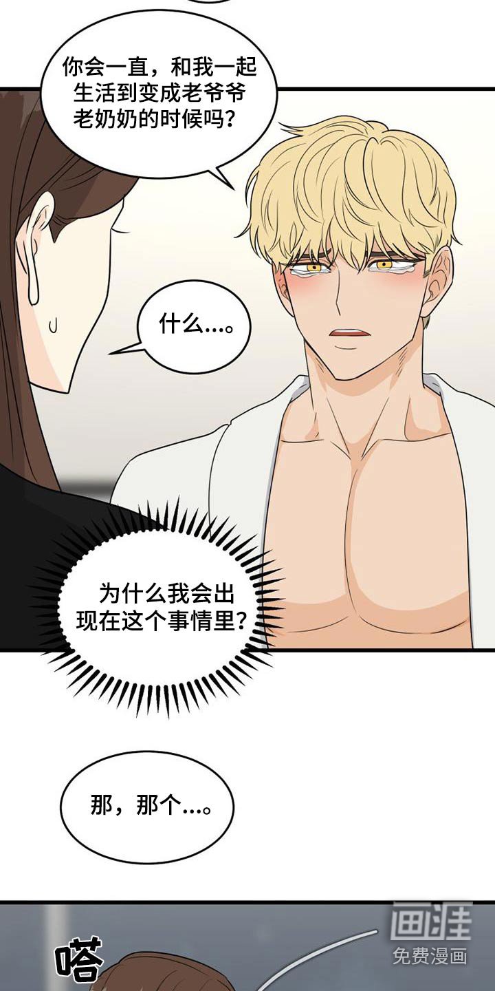 第31章：炒年糕