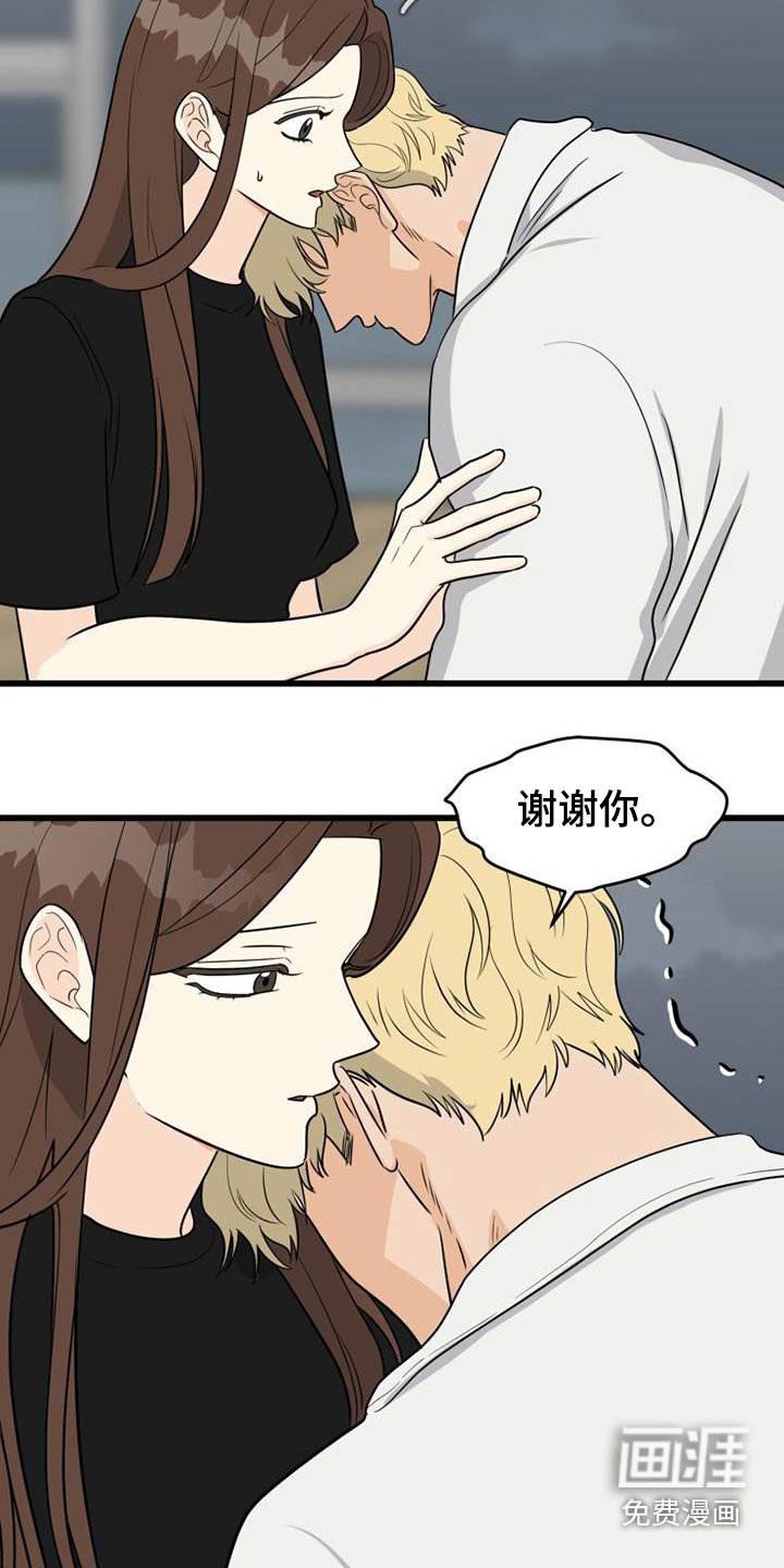 第31章：炒年糕