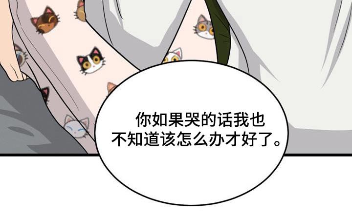 第31章：炒年糕
