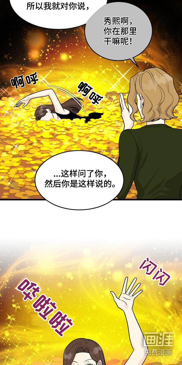 第33章：照顾