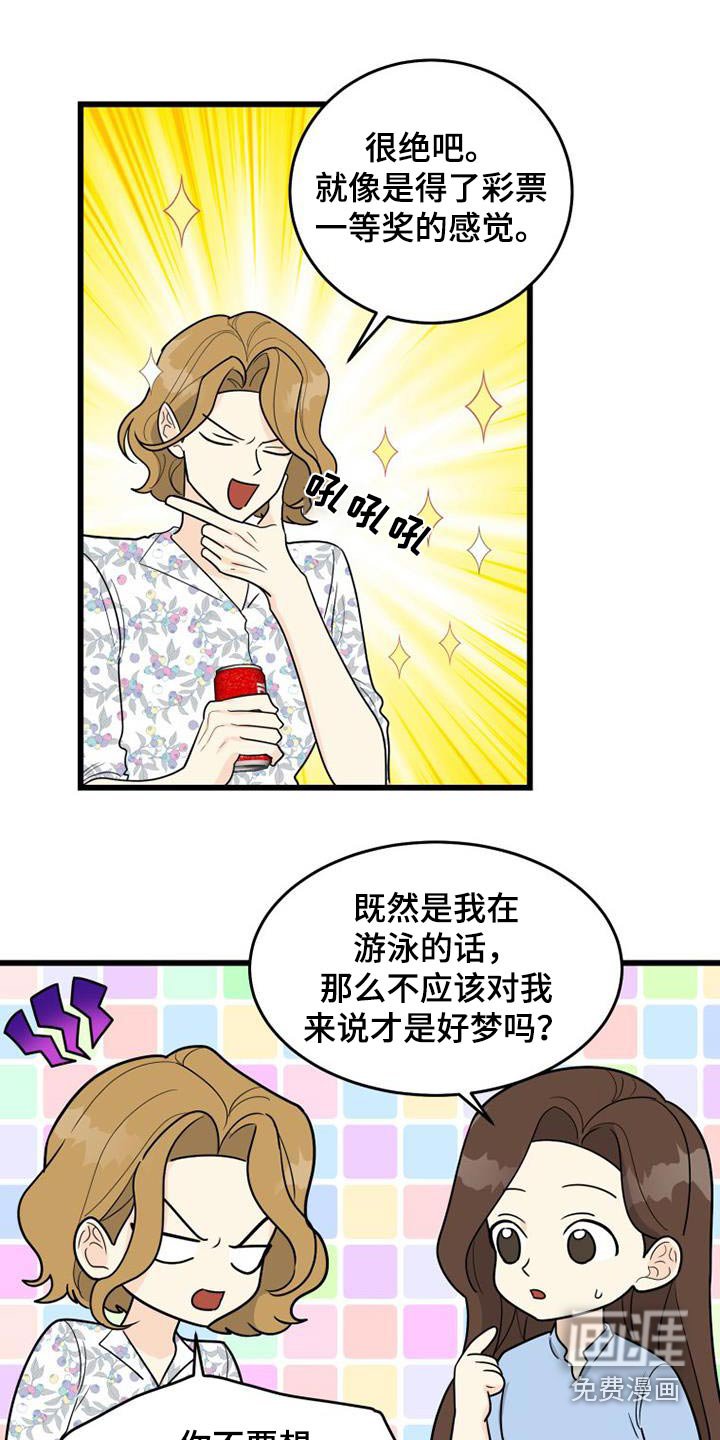第33章：照顾