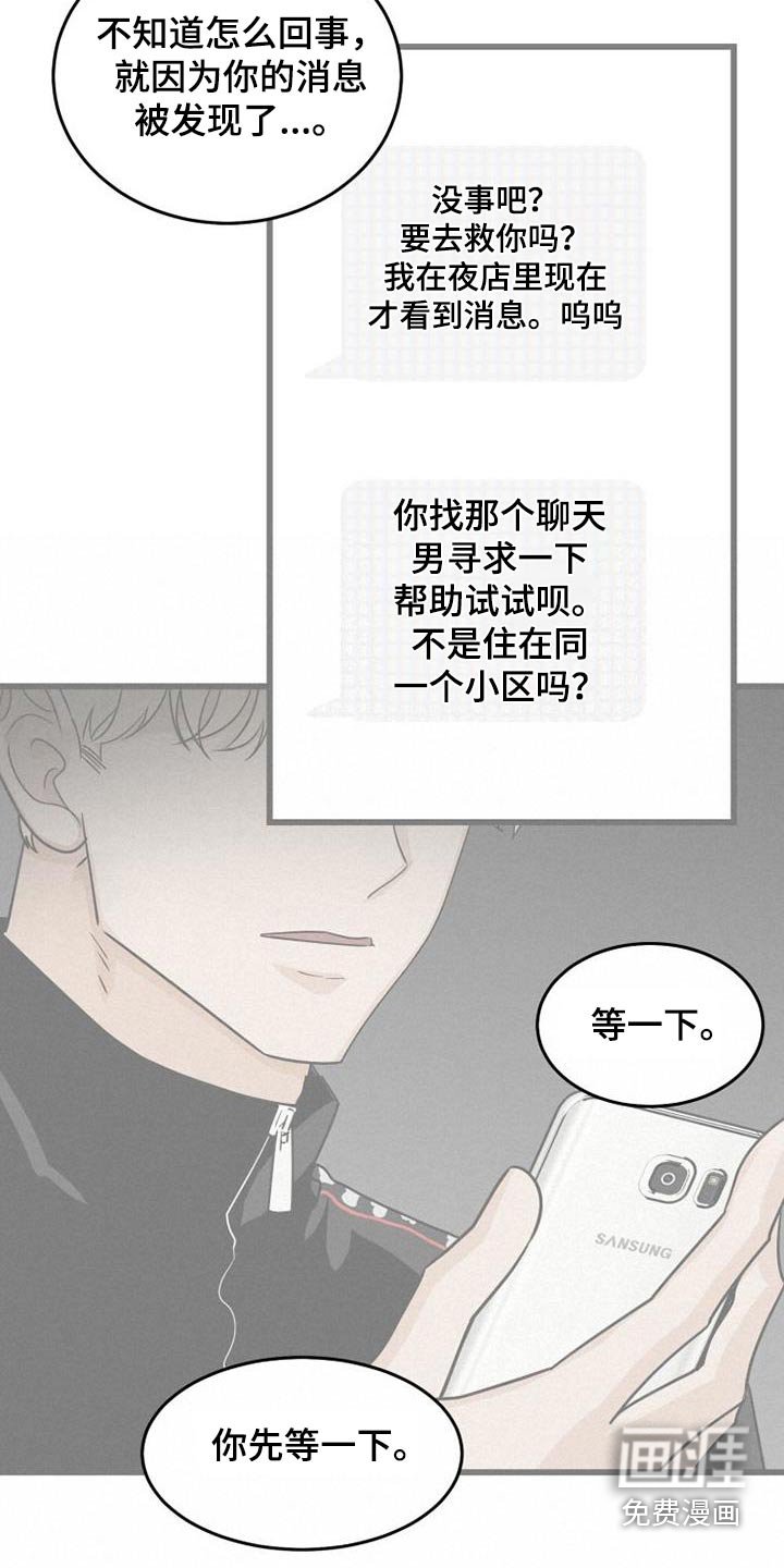 第33章：照顾