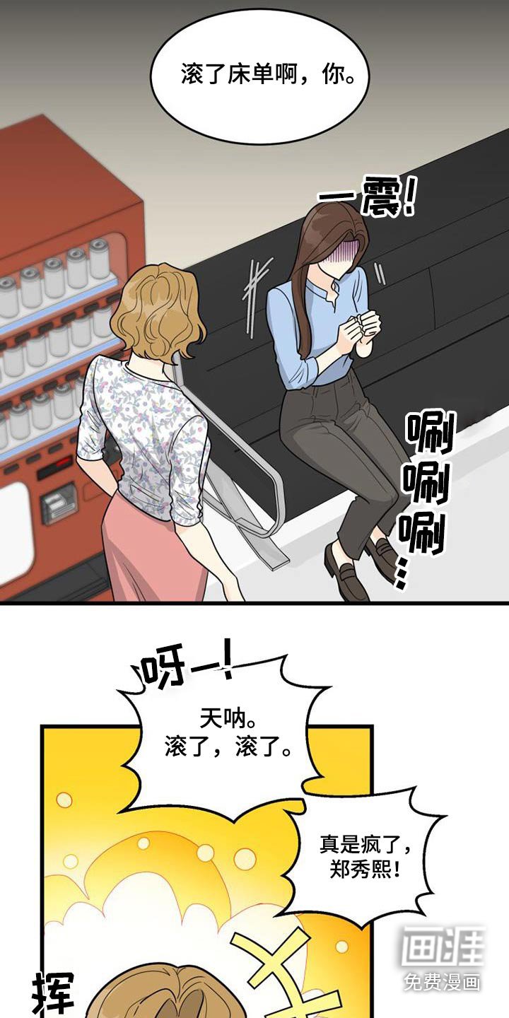 第33章：照顾
