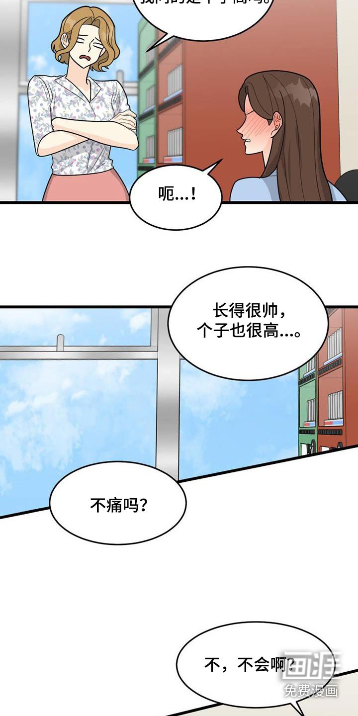 第33章：照顾