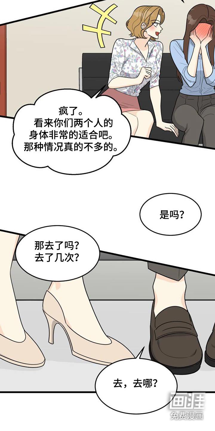 第33章：照顾
