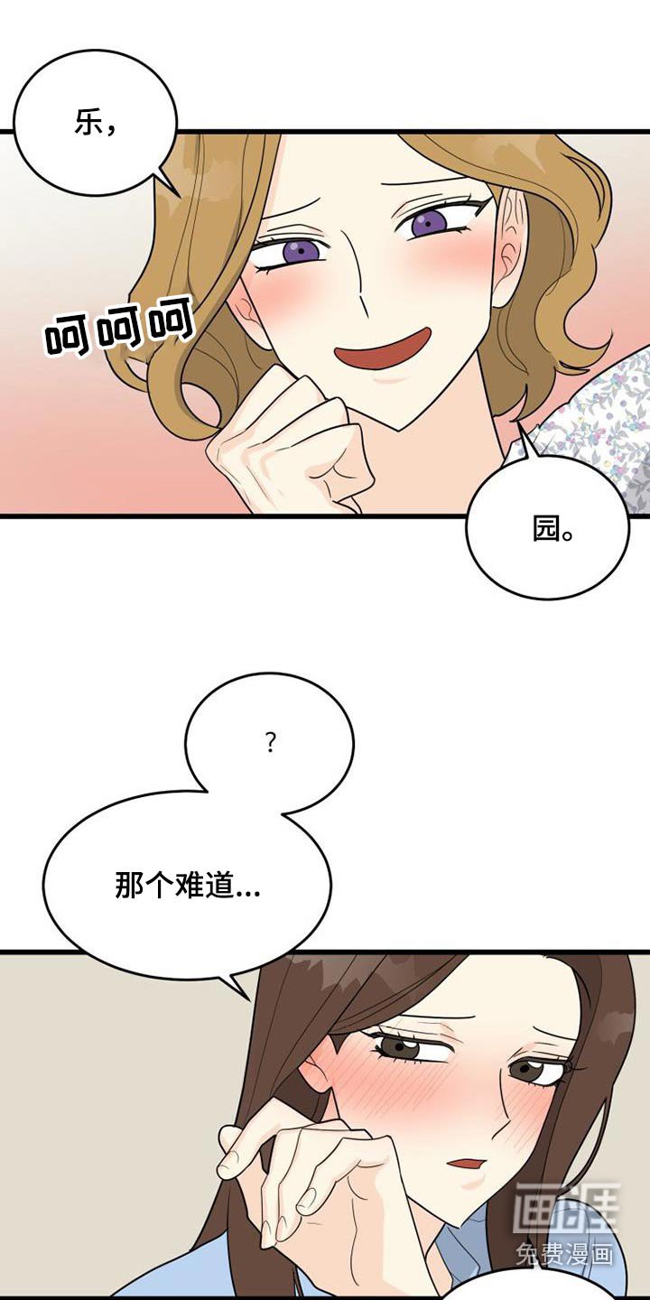 第33章：照顾