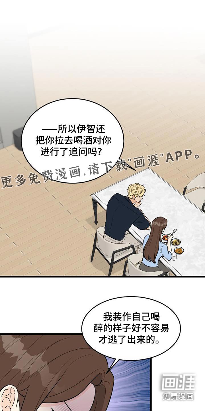 第34章：没礼貌的女人 