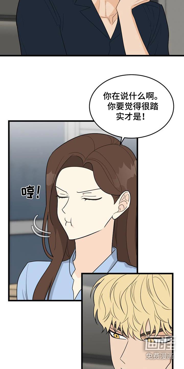 第34章：没礼貌的女人 