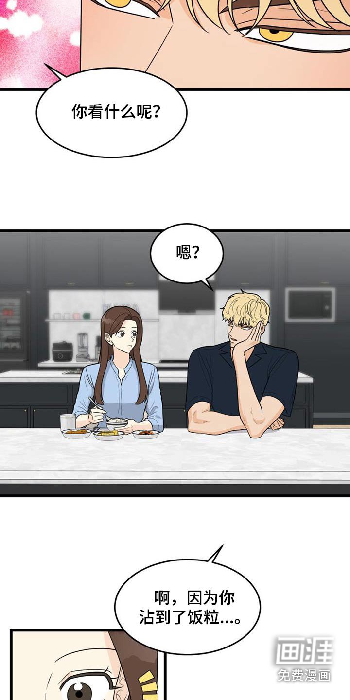第34章：没礼貌的女人 