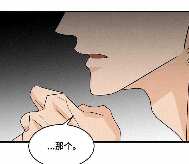第34章：没礼貌的女人 