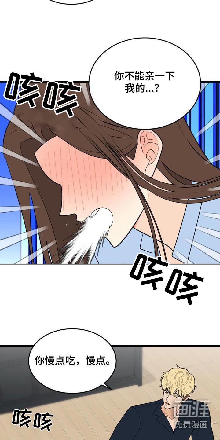 第34章：没礼貌的女人 