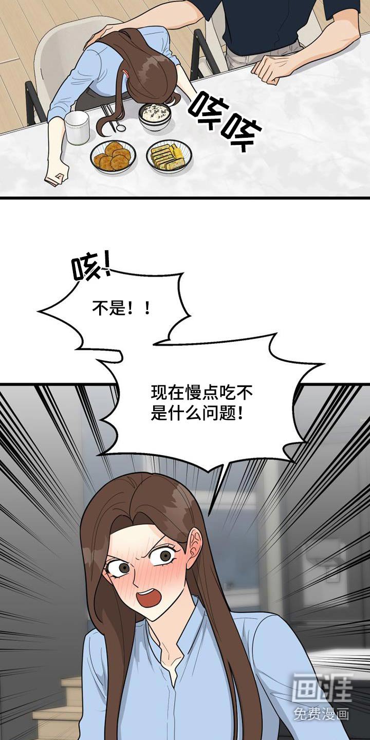 第34章：没礼貌的女人 