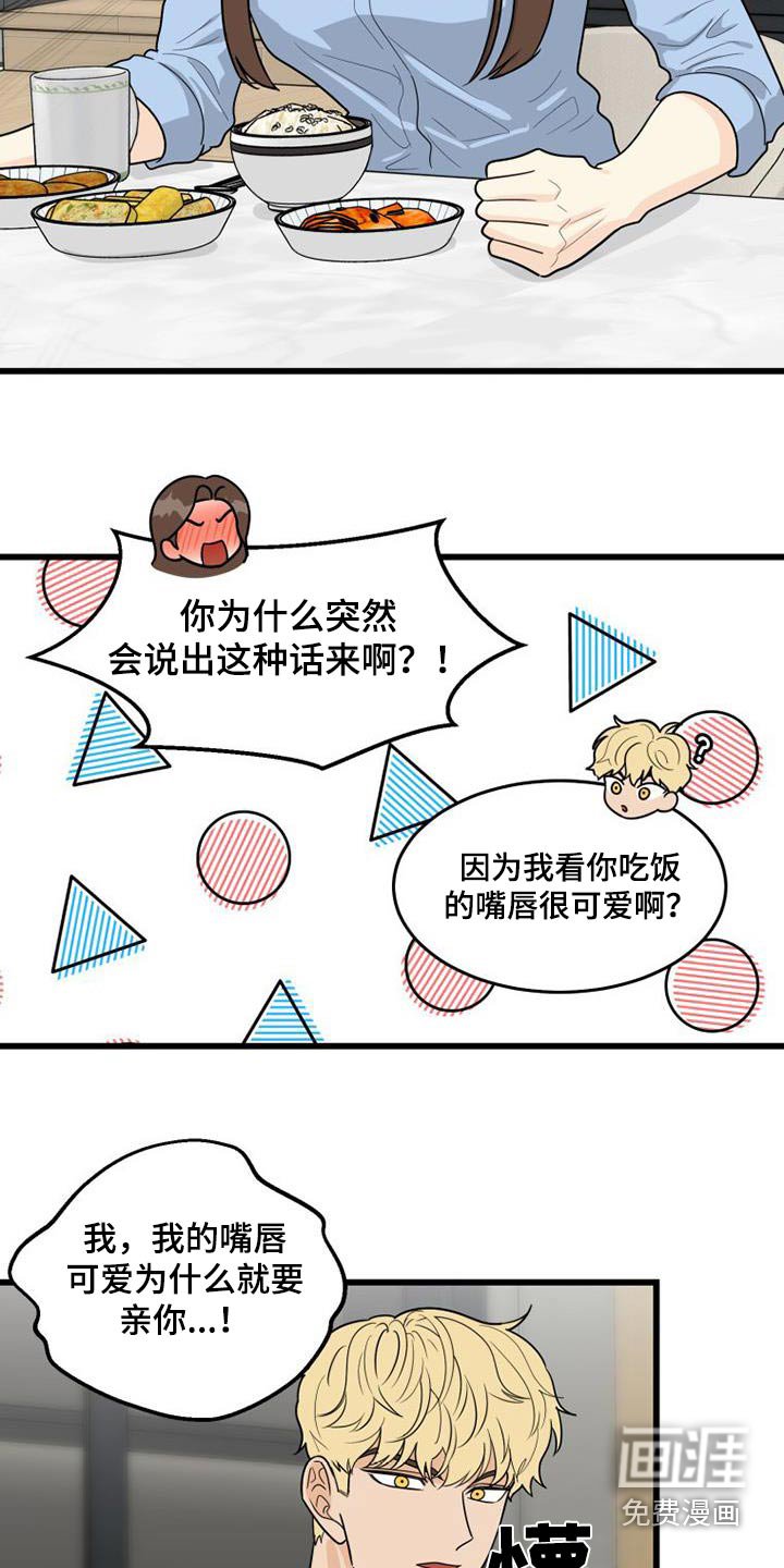 第34章：没礼貌的女人 