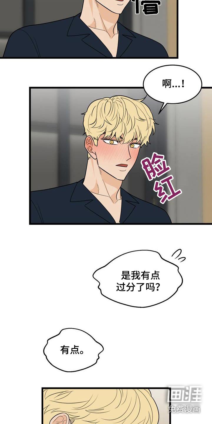 第34章：没礼貌的女人 