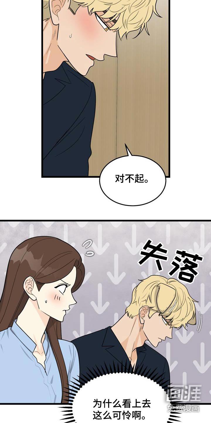 第34章：没礼貌的女人 