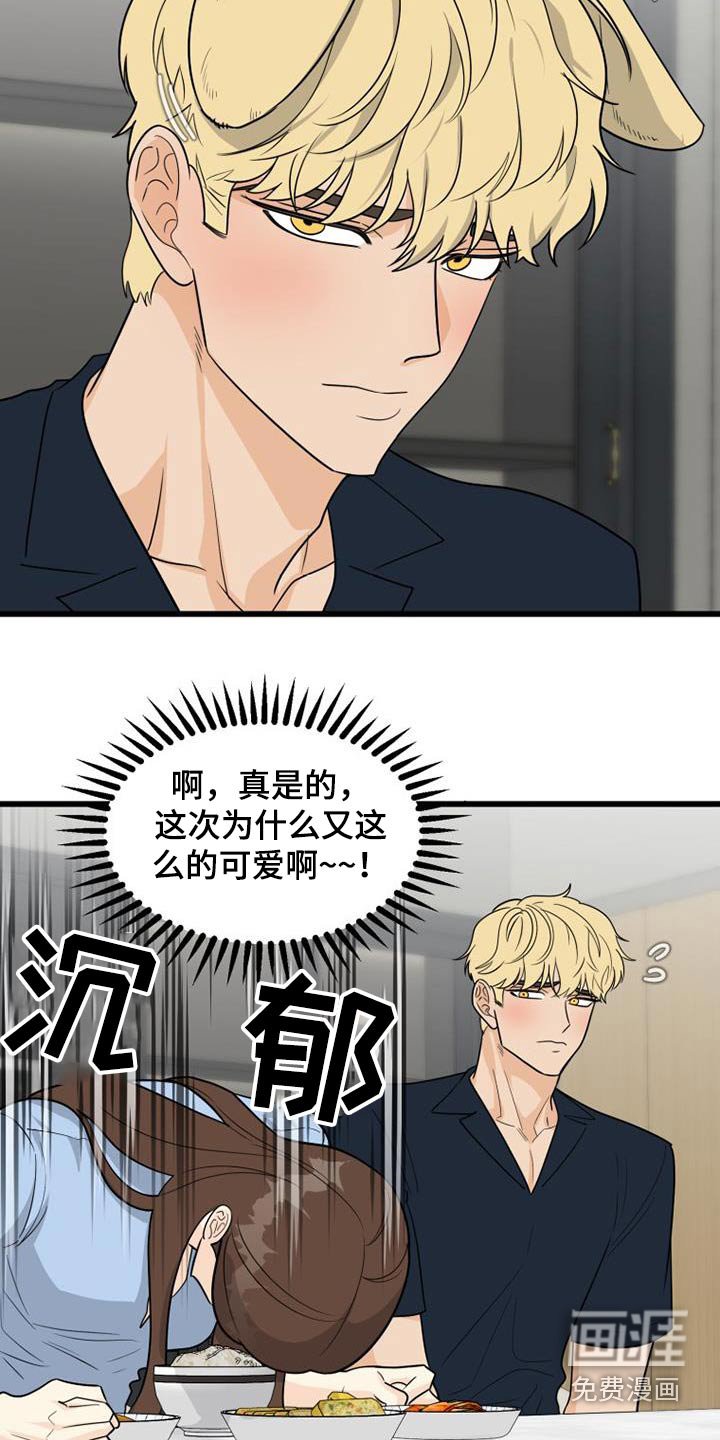 第34章：没礼貌的女人 