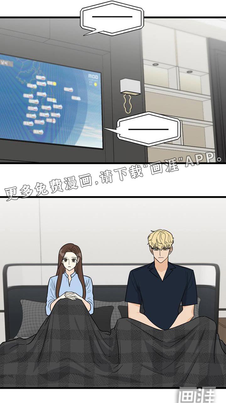 第34章：没礼貌的女人 