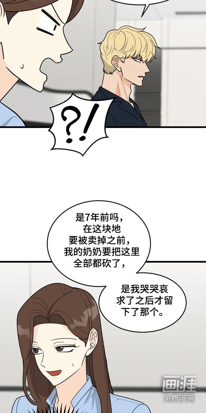 第35章：这样的话
