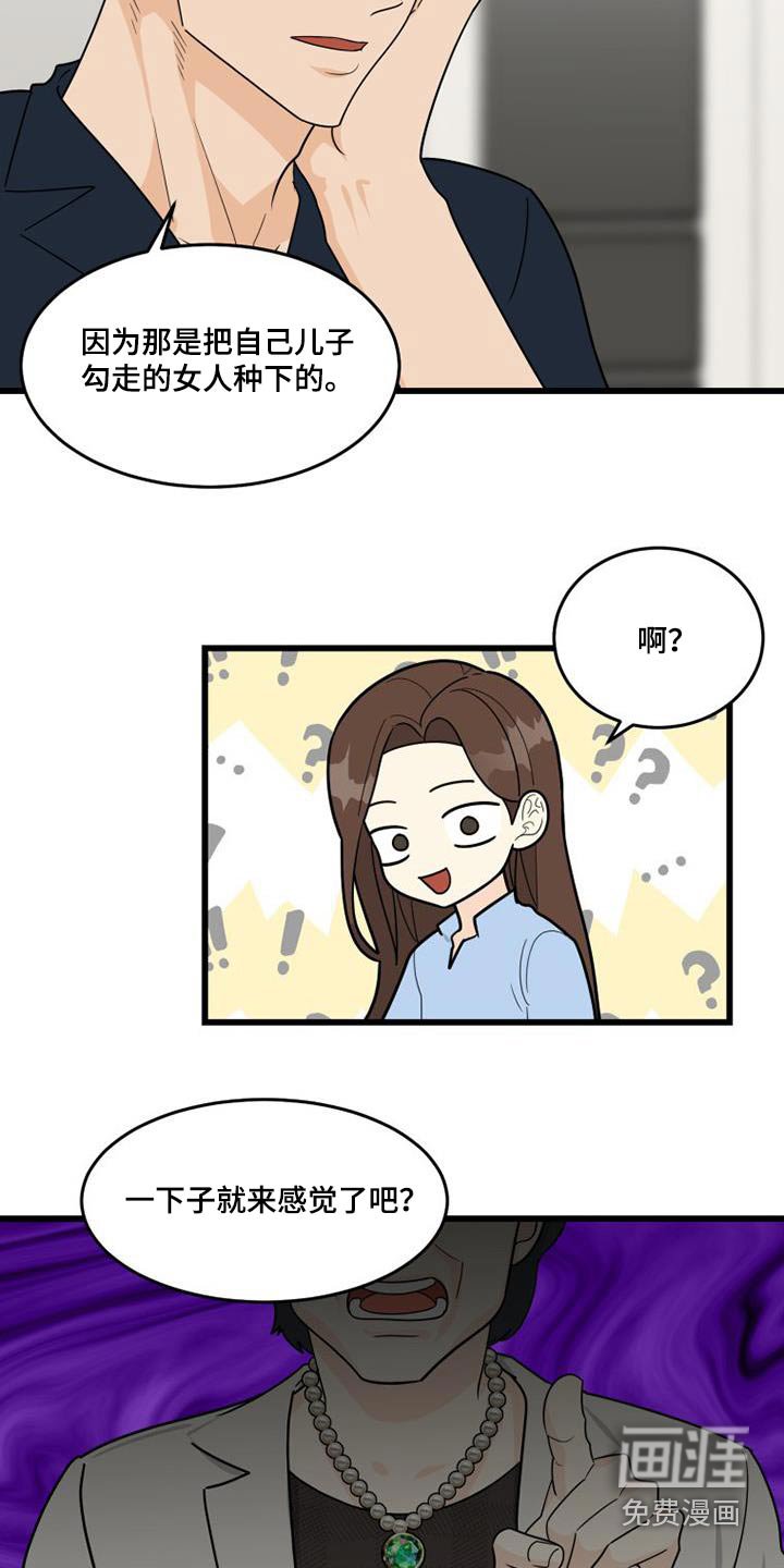 第35章：这样的话