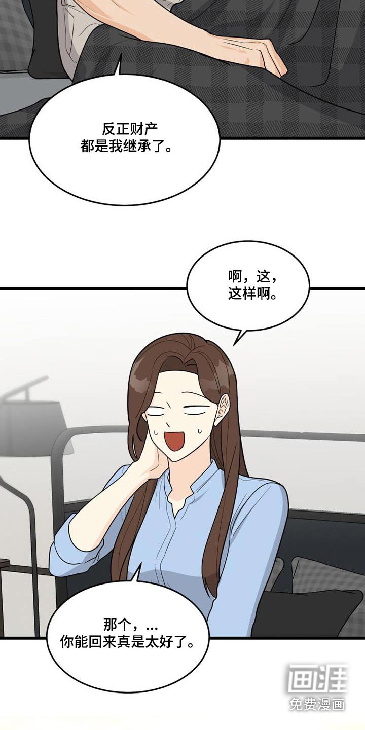 第35章：这样的话