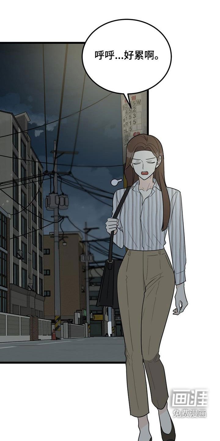 第36章：辛苦