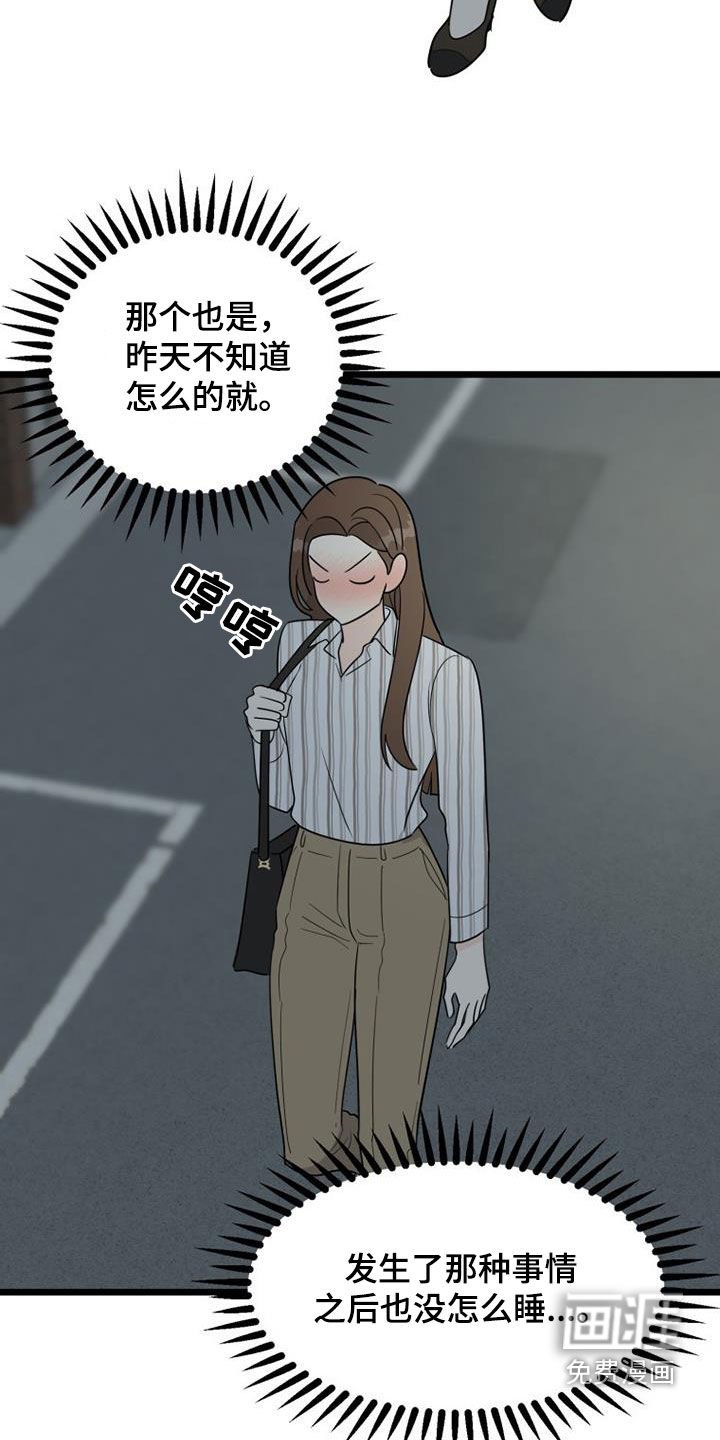 第36章：辛苦