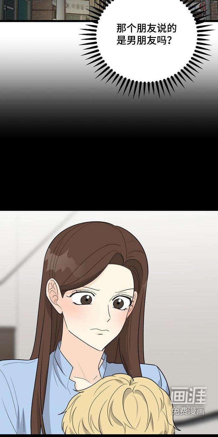 第36章：辛苦