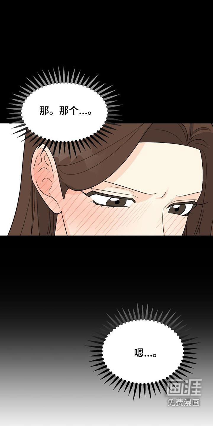 第36章：辛苦