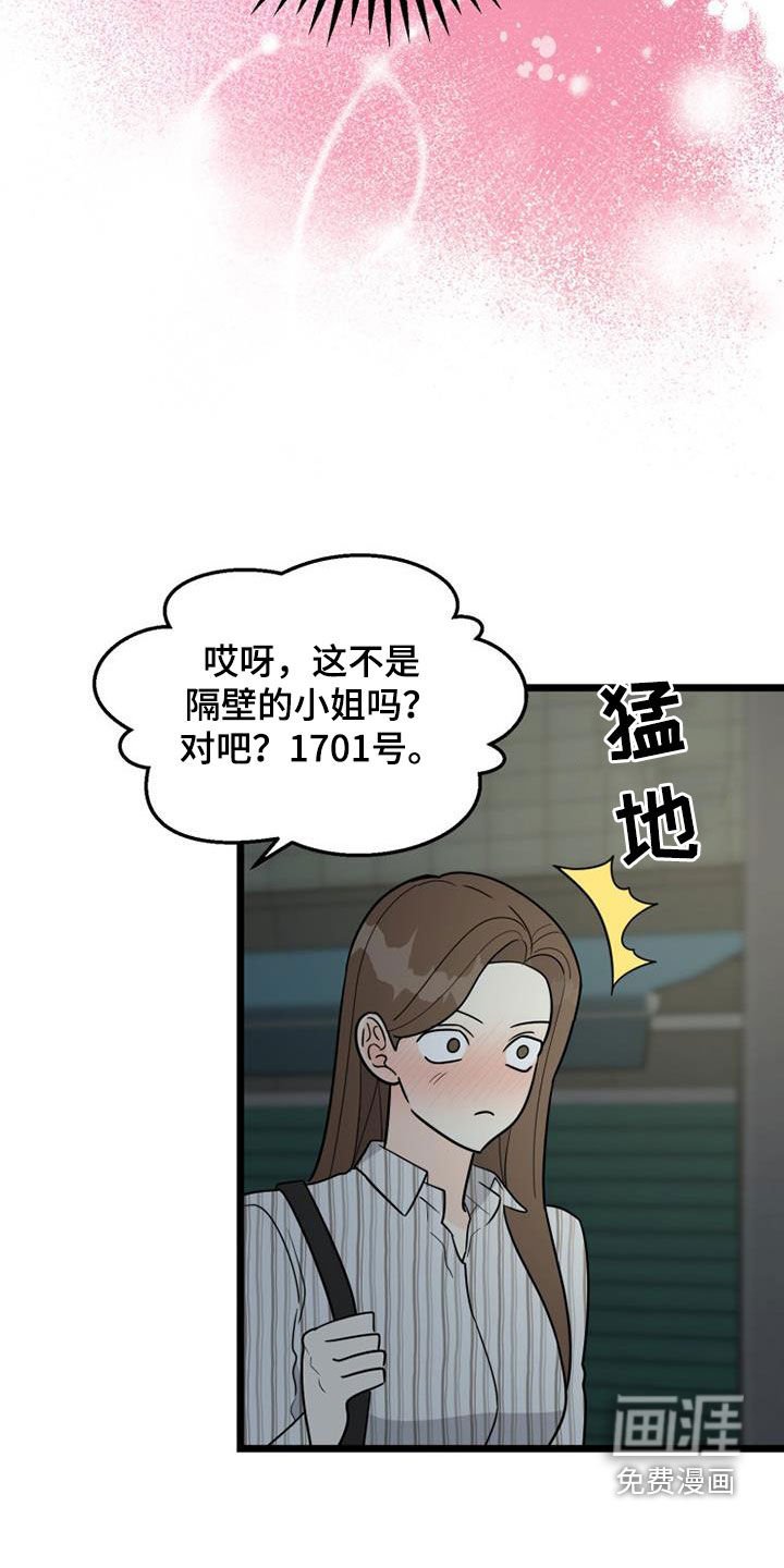 第36章：辛苦