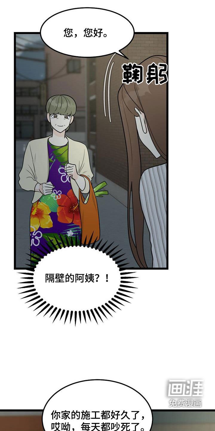 第36章：辛苦