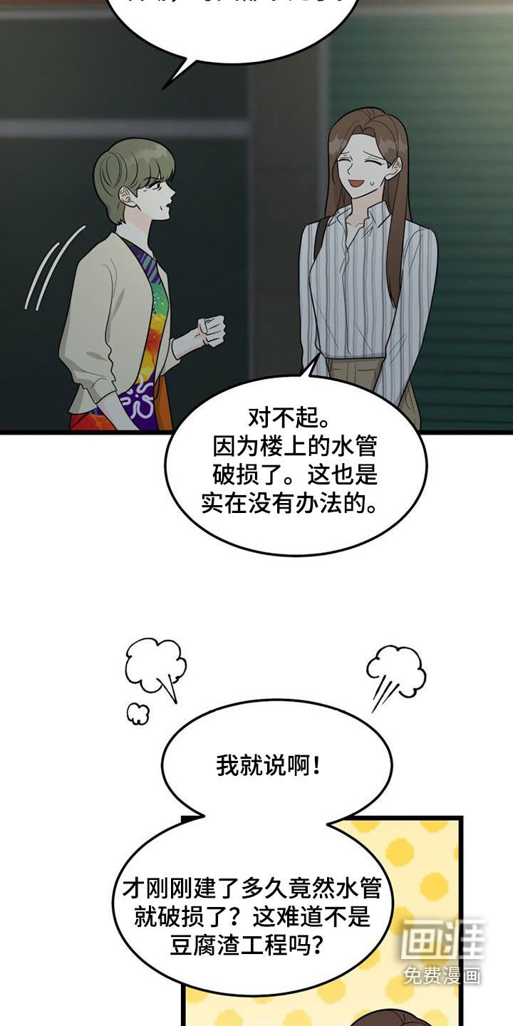 第36章：辛苦
