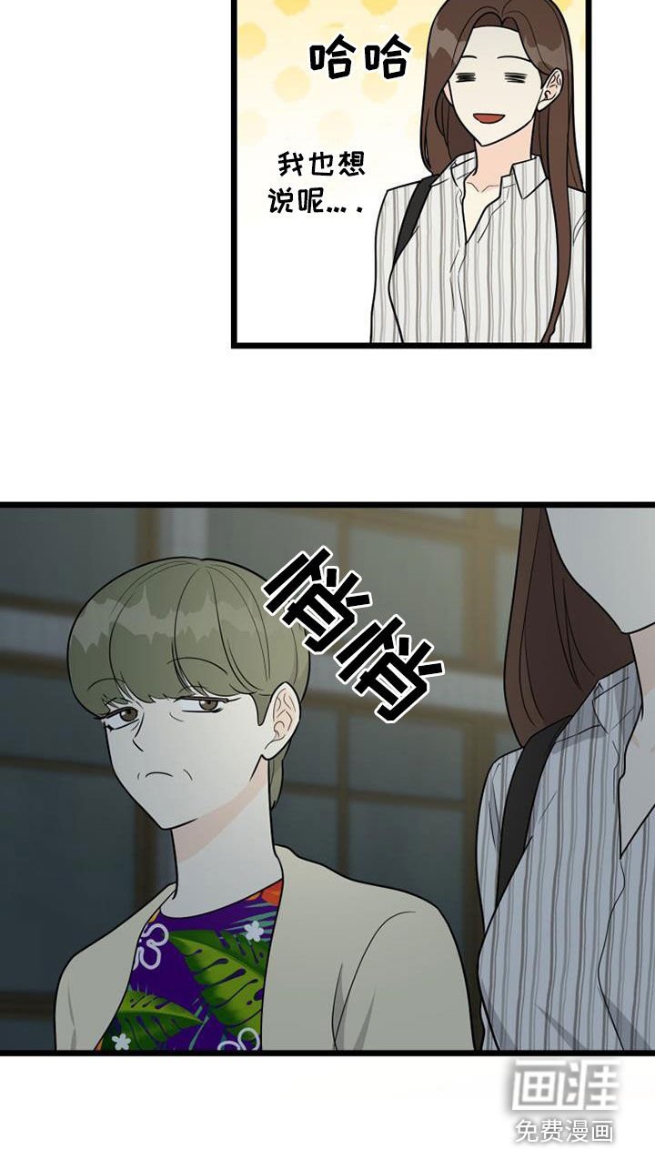 第36章：辛苦