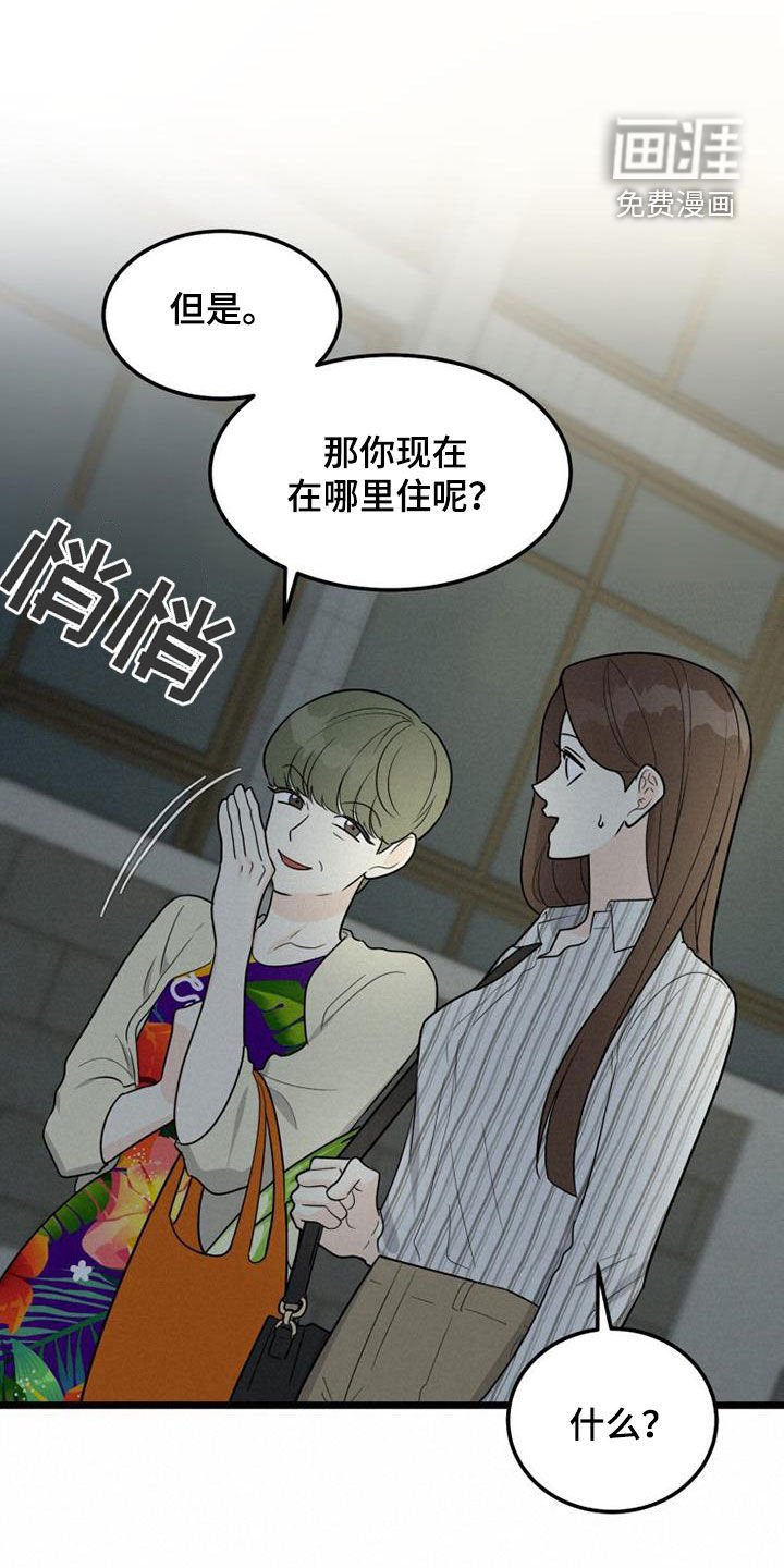 第36章：辛苦