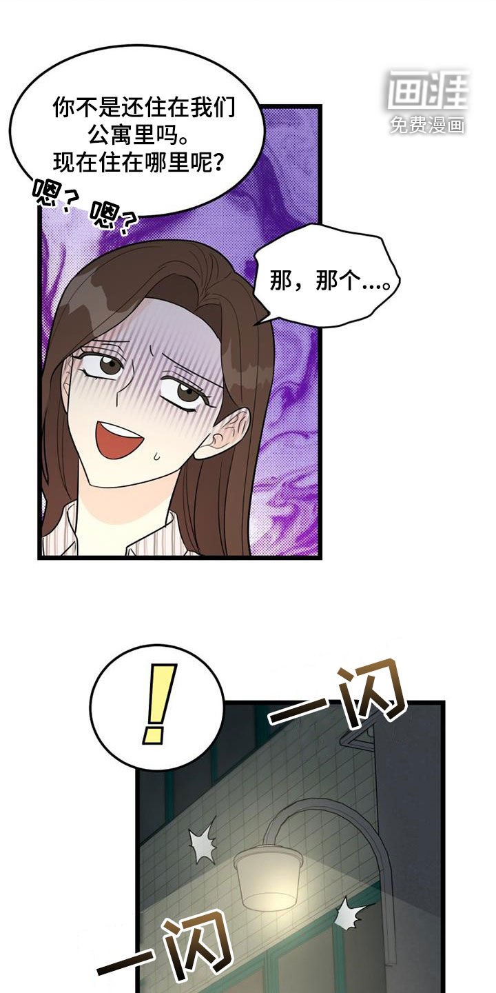 第36章：辛苦