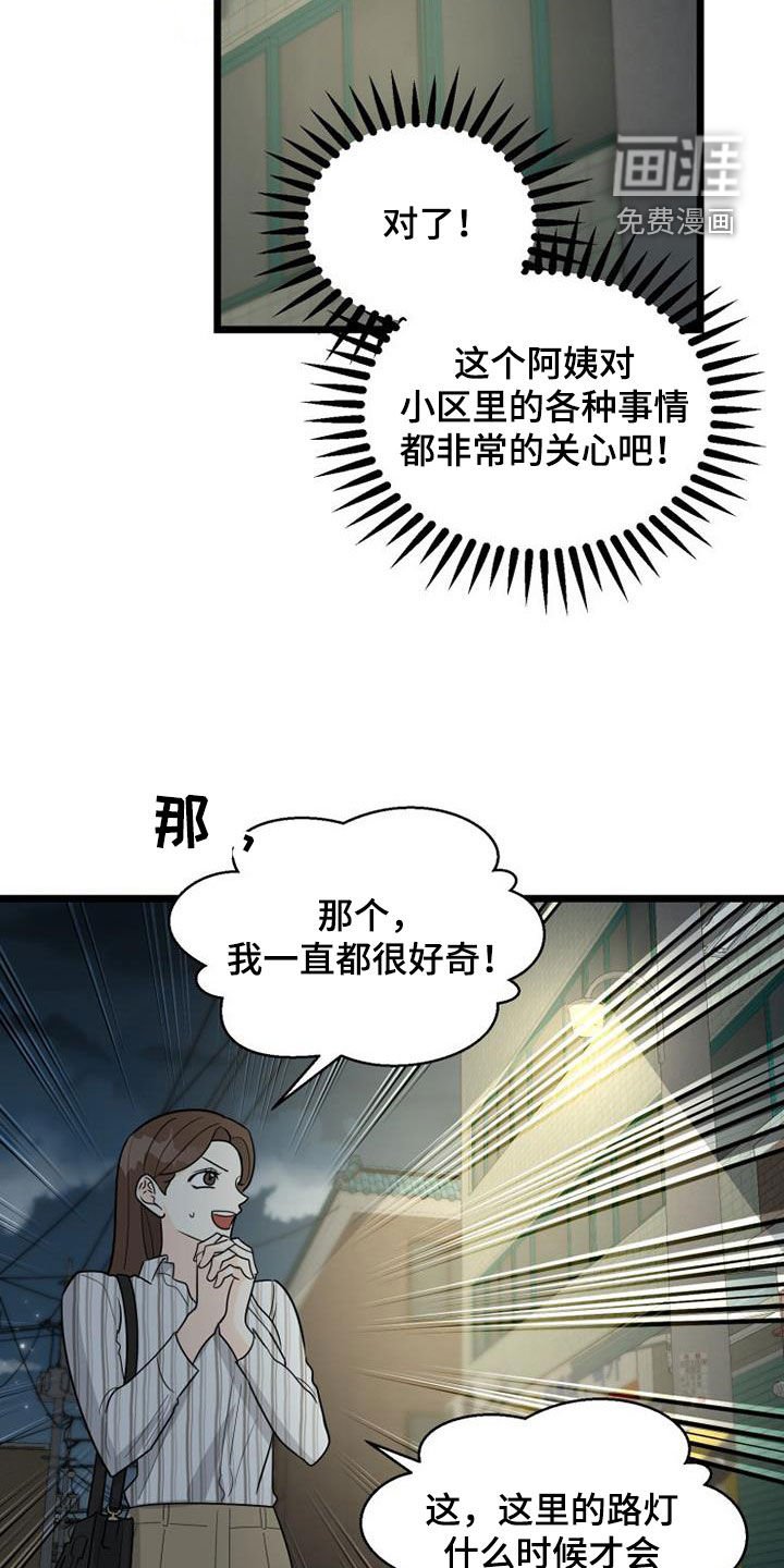 第36章：辛苦