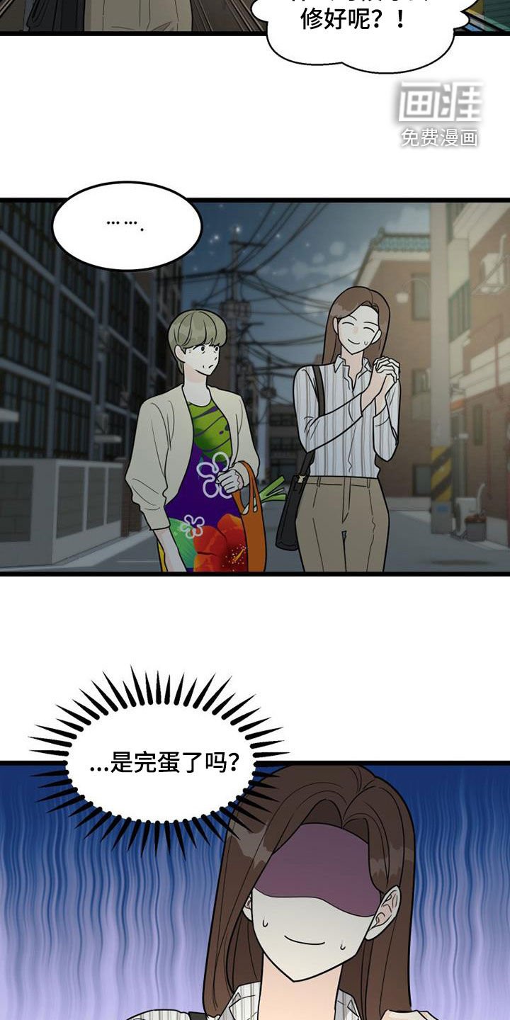 第36章：辛苦