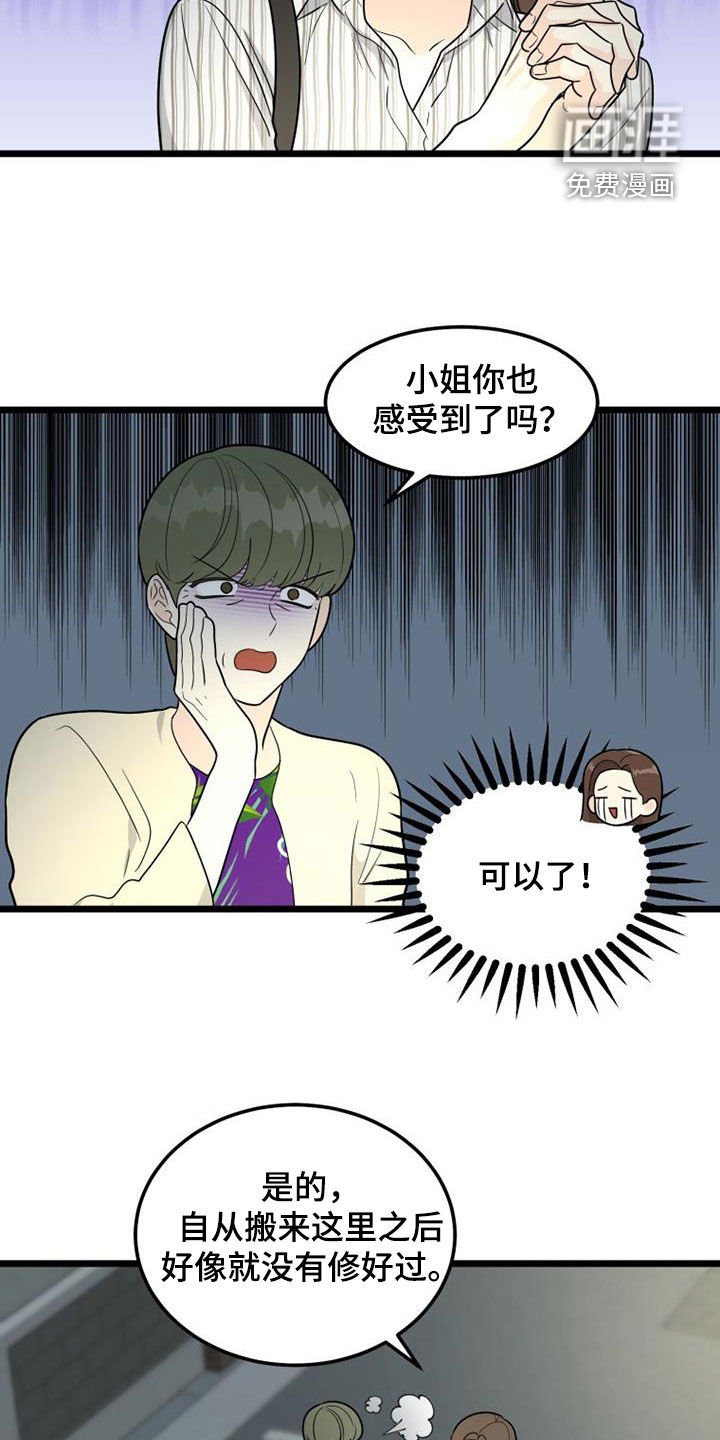 第36章：辛苦