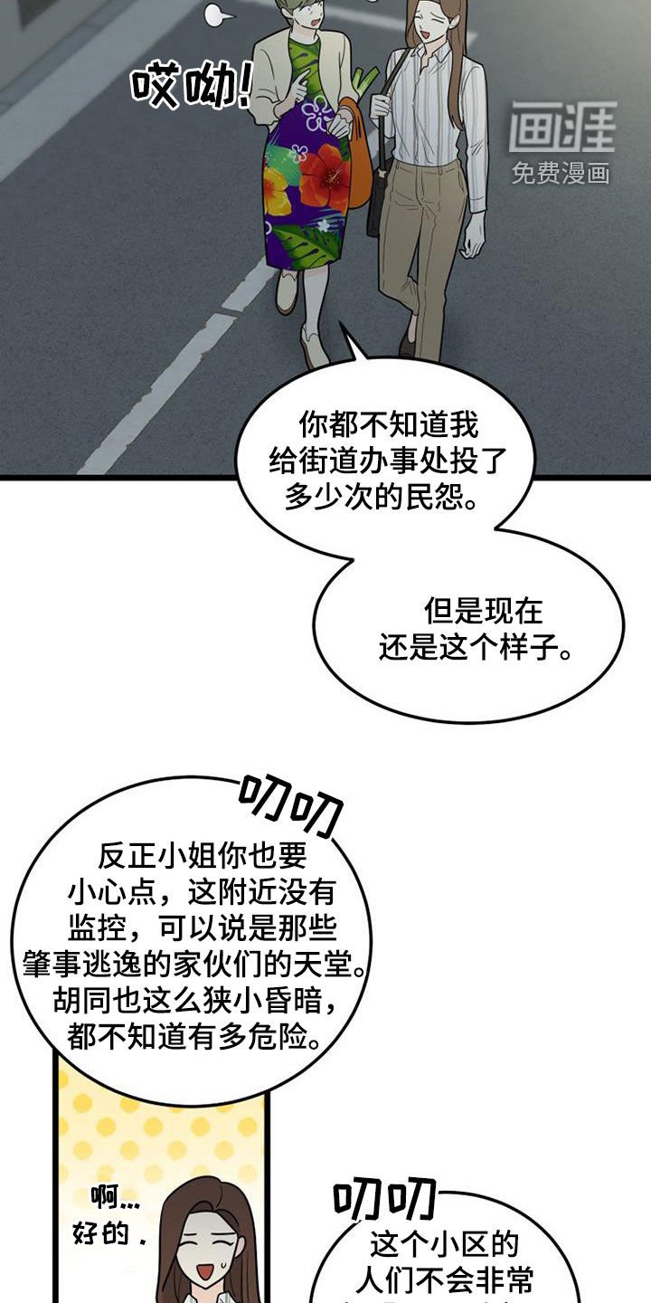 第36章：辛苦