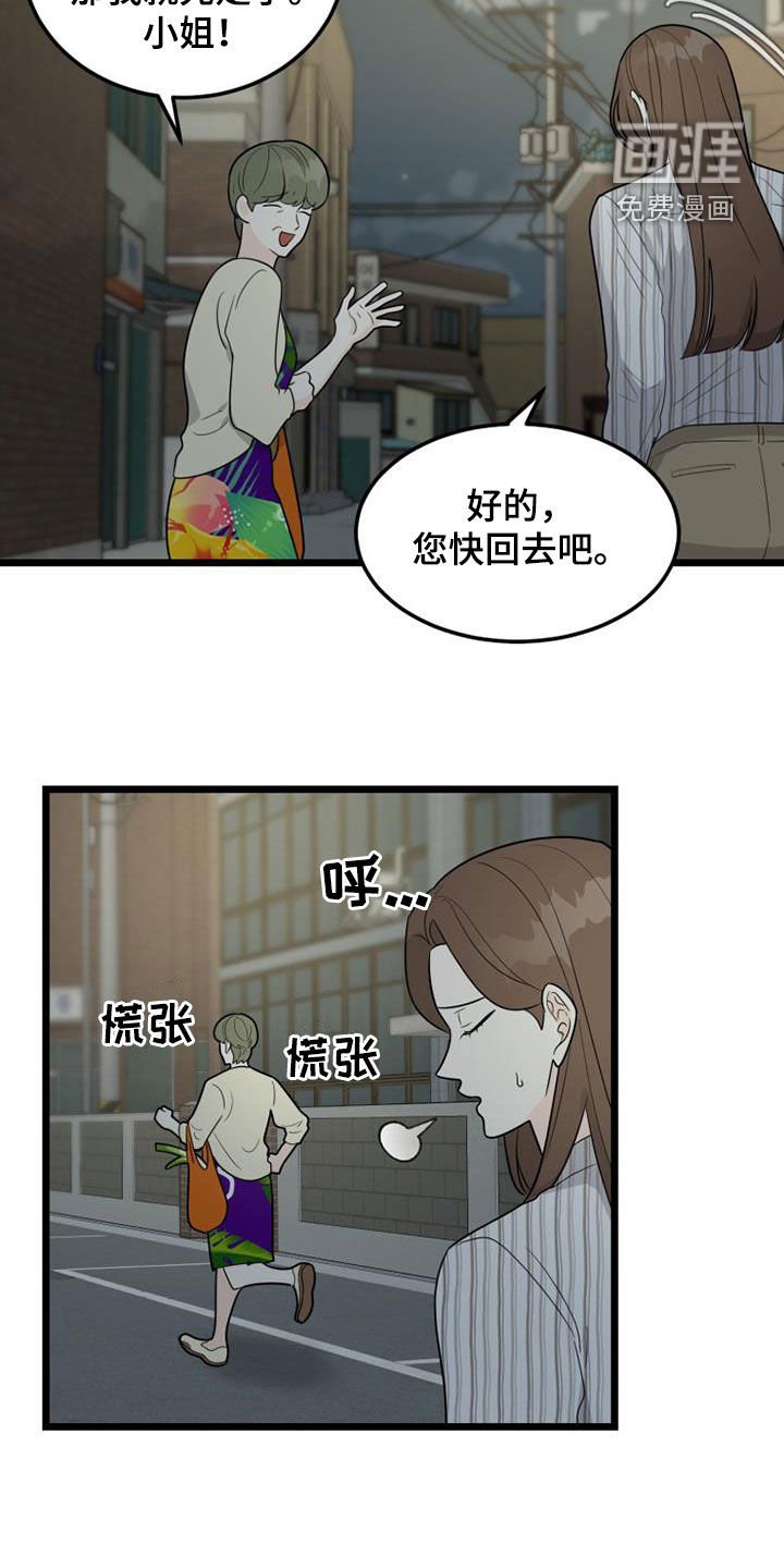 第36章：辛苦