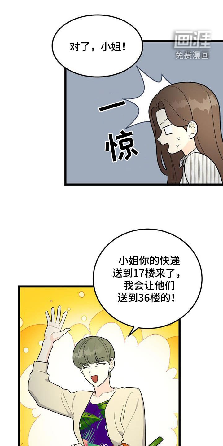 第36章：辛苦