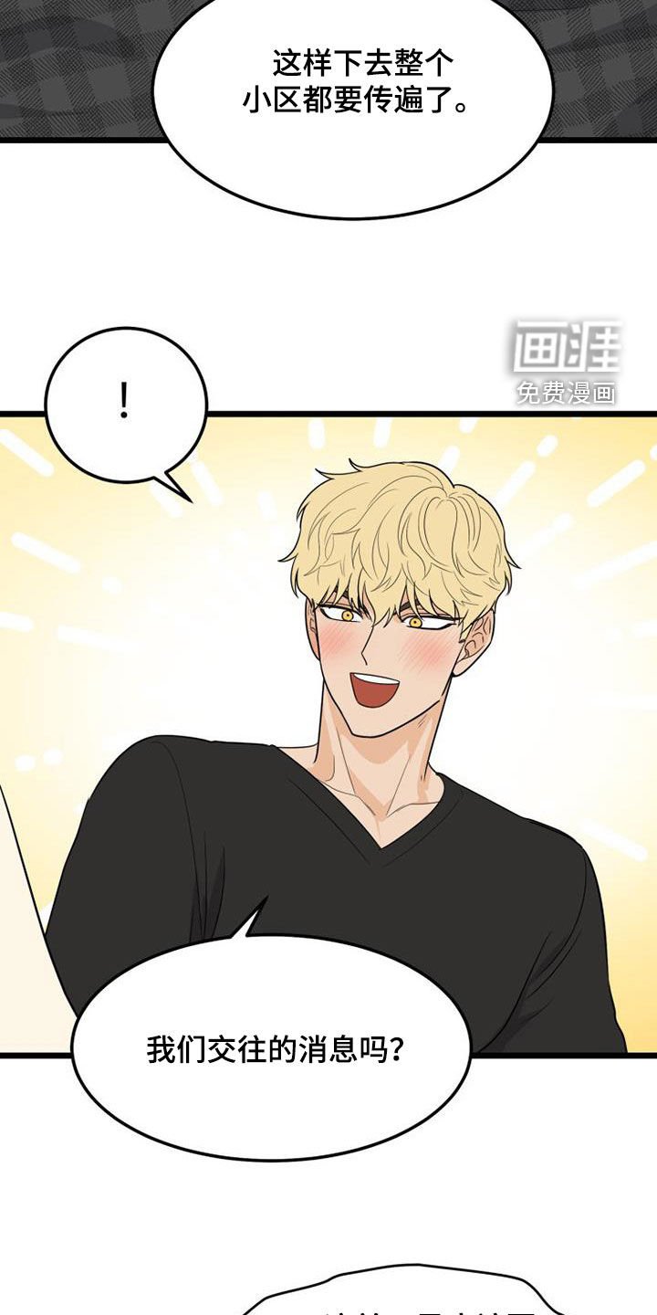 第36章：辛苦