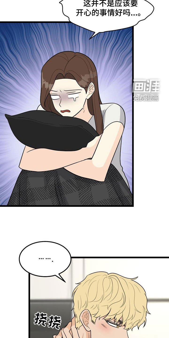 第36章：辛苦