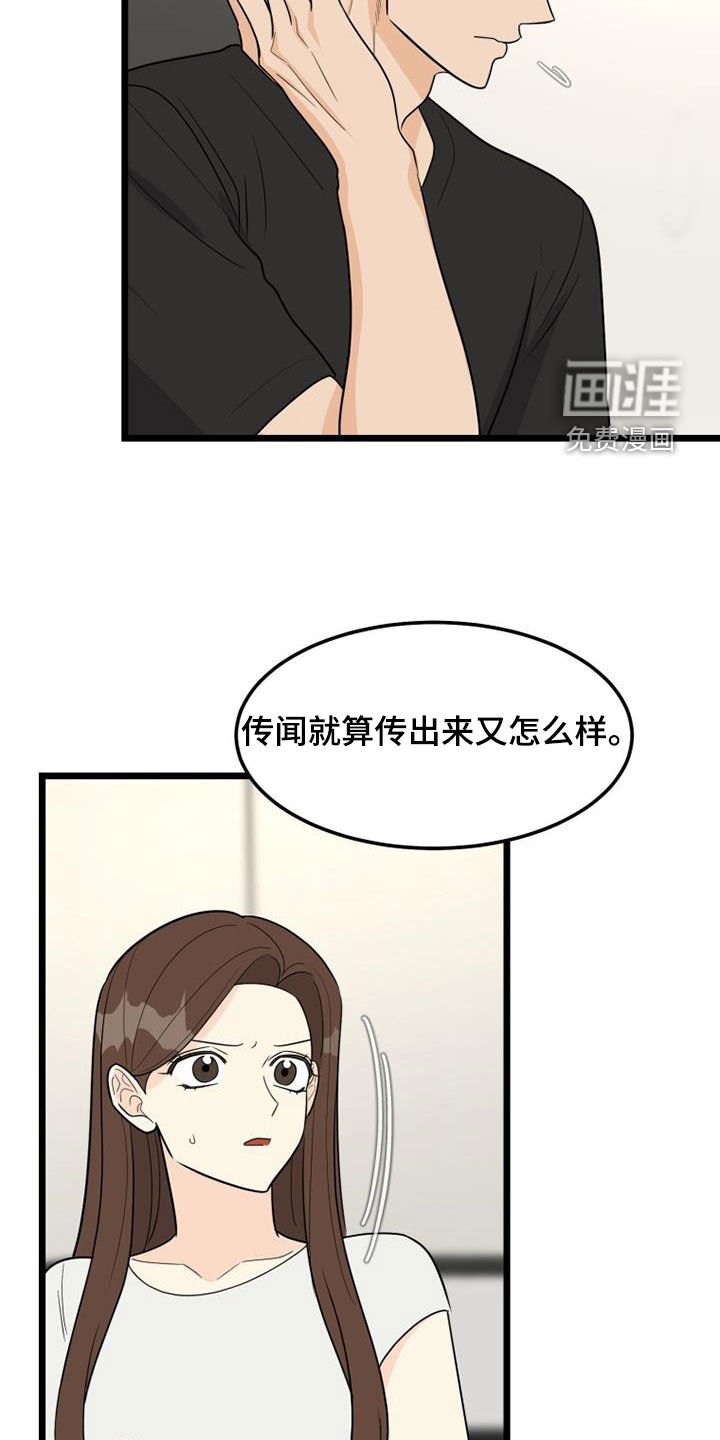 第36章：辛苦